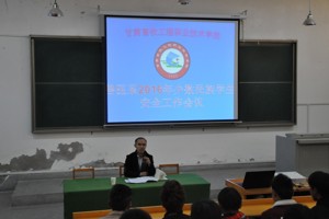 少数民族员工工作会议