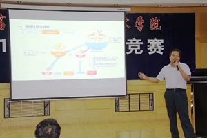兽医系教师在公司第十一届教学技能竞赛中喜获佳绩