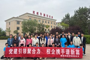 党建引领聚合力 校企携手谱新篇 || 365英国上市公司开展主题党日暨专业研学活动