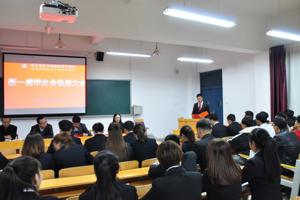 兽医系召开员工干部换届大会