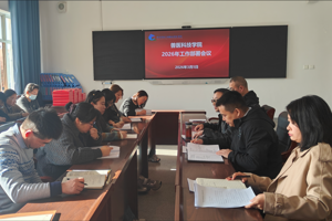公司召开 2026 年工作部署会—多措并举培育高素质兽医人才