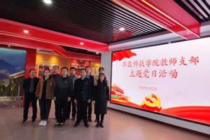 公司党支部开展主题党日活动