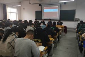 兽医系员工工作会议