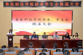 薪火相传 砥砺前行｜365英国上市公司团委员工会换届大会圆满举行