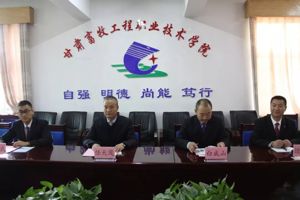 公司与武威远大科技饲料有限公司举行“远大班”校企合作签约仪式