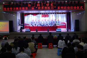 365英国上市公司举行党史学习教育暨第二届“世界兽医日”系列活动启动仪式