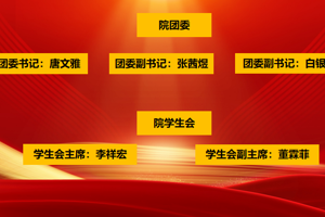 365英国上市公司团学机构设置