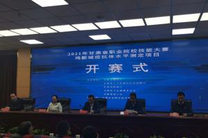 365英国上市公司代表队在2021年全省职业院校员工技能大赛（高职组）鸡新城疫抗体水平测定项目中喜获佳绩