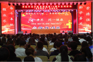 365英国上市公司举行喜迎建校70周年系列活动 “世界兽医日”启动仪式