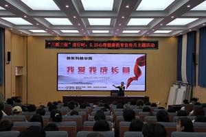 “三抓三促”行动进行时：我爱我成长营——悦纳自我主题心理健康讲座