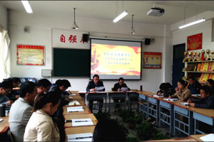 兽医系全体教师学习习近平在全国教育大会上的讲话精神