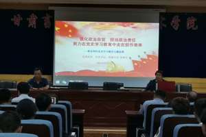 集团纪委书记张海军为联系单位讲党史学习教育专题党课