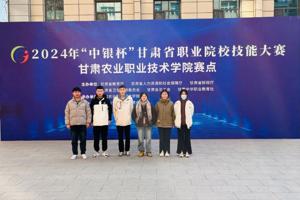 公司在2024年甘肃省职业院校技能大赛高职组 “动物疫病检疫检验”赛项中取得优异成绩