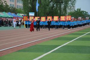 祝贺公司代表队在公司第十七届运动会上蝉联团体总分第一并打破13项记录