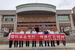 公司党总支开展“永远跟党走、共筑中国梦”主题党日活动