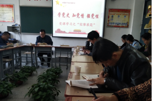 学党史知党情强党性党课学习之“实事求是”