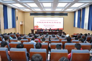 公司召开少数民族员工工作会议