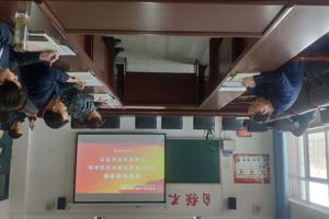 公司召开2021年度党组织生活会和开展民主评议党员