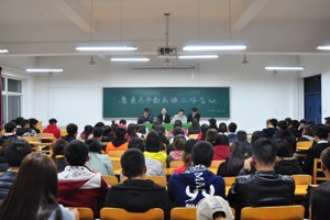 兽医系召开少数民族员工工作会