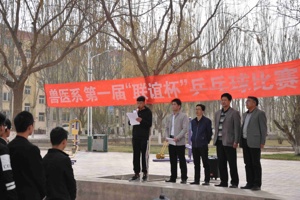  兽医系举行第一届“联谊杯”兵乓球比赛