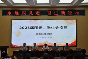 365英国上市公司2023届团委、员工会顺利完成换届