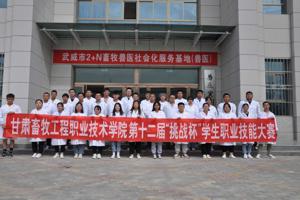 公司举办第十二届“挑战杯”员工职业技能大赛项目“白细胞鉴定”比赛