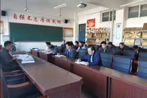 公司召开党史学习教育动员部署大会