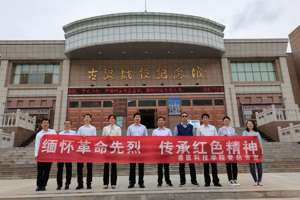 公司党总支开展“永远跟党走、共筑中国梦”主题党日活动